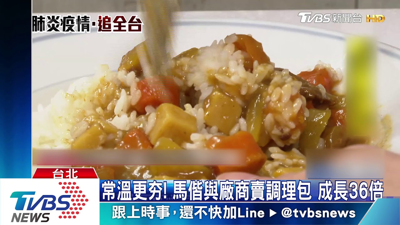 零接觸夯! 生鮮蔬果推宅配、調理包賣斷貨