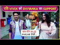 Mere Pati Ko Divyanka Tripathi Concerned For Husband Vivek Dahiya S Performance In JDJ 11