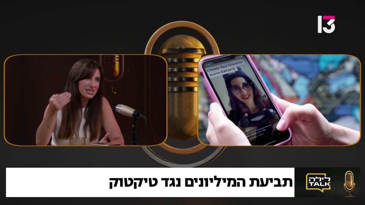 חבות משפטית של טיקטוק על תכנים פיראטיים