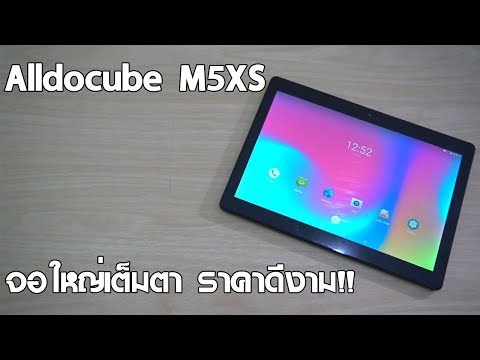 Review:รีวิว Alldocube M5XS แท็บเล็ต 4G จอใหญ่งามๆ ใช้งานลื่นไหล ราคาไม่แพง เพียง 5,490.-
