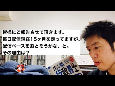 商学科 【ご報告】毎日配信15ヶ月で走ってきておりますが、ペースを落とそうかな、と。その理由は？
