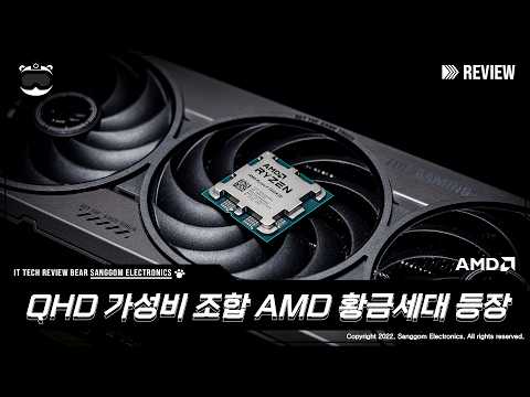 QHD 가성비 조합 AMD 황금세대 등장 RX 9070과 7500X3D 벤치마크 리뷰