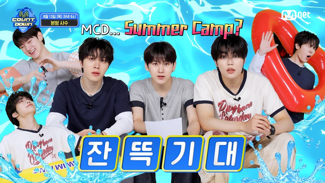 MC 소박이가 알려주는 이번 주 엠카운트다운 라인업은? #엠카운트다운 EP.941