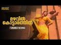 Mazhavillinkottaarathil Video Song Indraprastham Sujatha Mohan Biju Narayanan Mammotty