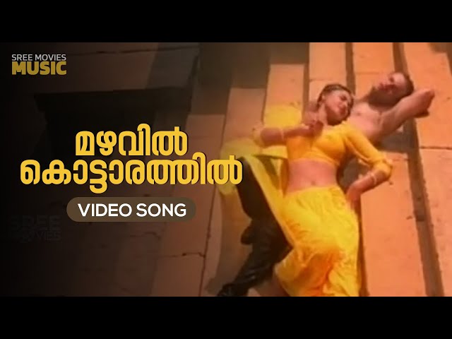 Mazhavillinkottaarathil