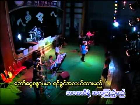 Myat lone chin sa kar pyaw nay p- L LWON WAR