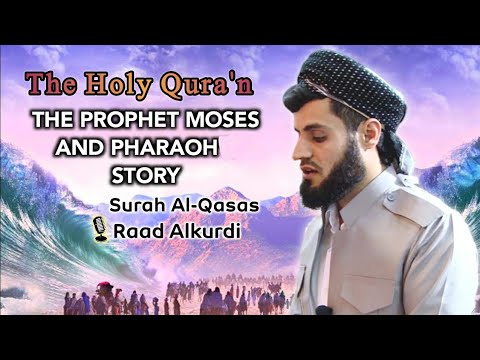Amazing recitation to the prophet Moses and Pharaoh story | Sheikh Raad Alkurdi