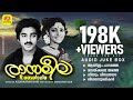 Raasaleela രാസലീല K J Yesudas P Susheela Kamal Haasan Jayasudha Anusha Audio Jukebox