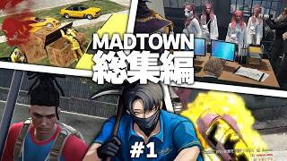 【MADTOWN】総集編1【U者/GTA5】