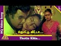 Thottu Kitta Video Song Thudikkum Karangal Tamil Movie Songs Jaishankar Silk Smitha