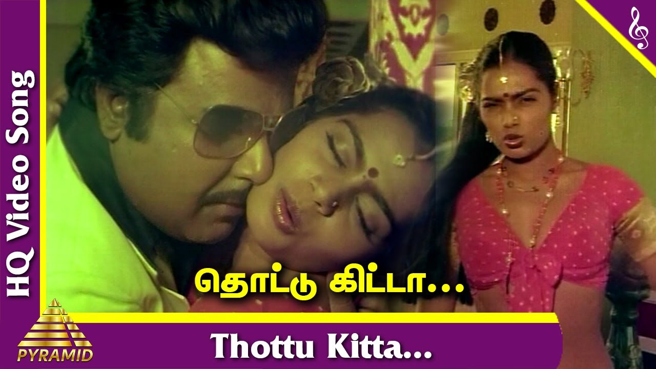 Thottu Kitta Song Lyrics | Thudikkum Karangal