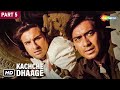 क्लाइमेक्स सीन Kachche Dhaage Movie In Part 05 Ajay Devgan Saif Ali Khan