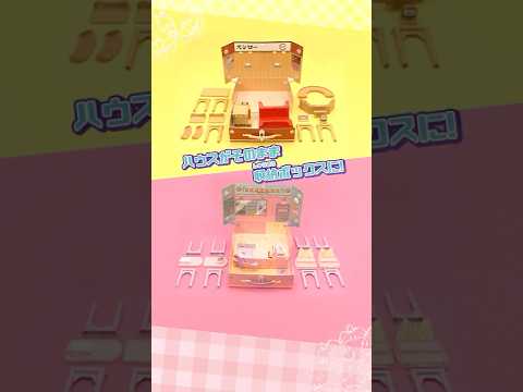 【リカちゃん】 ぽっぷなショップ🧑‍🍳 スシロー＆ねこねこベーカリー　かんたんお片付け編