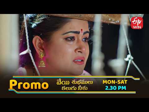 Veyi Subhamulu Kalugu Neeku Latest Promo | Episode No 219 | 10th February 2026 | ETV Telugu