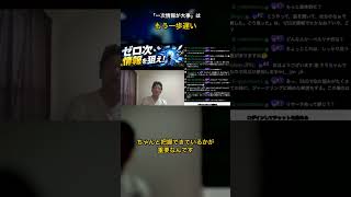 一次情報が大事 もう一歩先があります  #ai時代 #ビジネス #自己改革 #仕事効率化