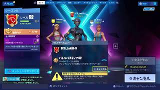［フォートナイト］操作変えた！クラン活動