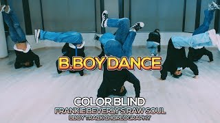 [서면본점] B-boy반 수업영상