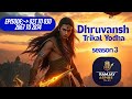 Dhruvansh 823 To 830 SUPER YODDHA 2867 To 2874 SUPER YODDHA S 3 SUPER YODDHA Superyoddhaepisode