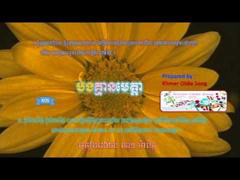 Bong Kmean Meta by Chhoun Malai