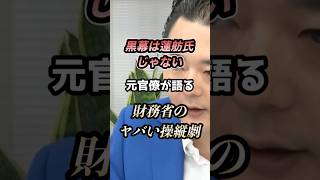財務省「俺が言わせたんだよね」蓮舫氏の2位じゃダメなんですか発言を書いた主計官