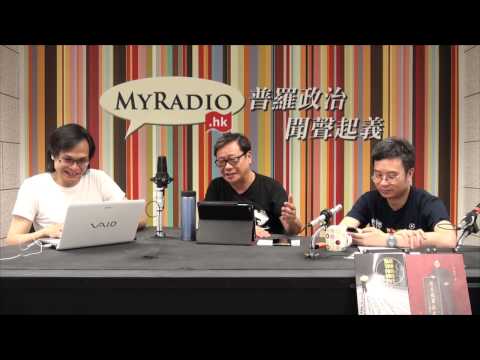 黃毓民 毓民踩場 150608 ep696 p1 of 3 梁文道死返大陸啦 唔好喺香港