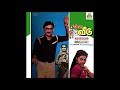 Vellai Manam Ulla Machaan Chinna Veedu Remastered Audio Song