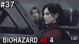 この二人変わらないな・・バイオハザードRE:４  初見実況プレイ＃37