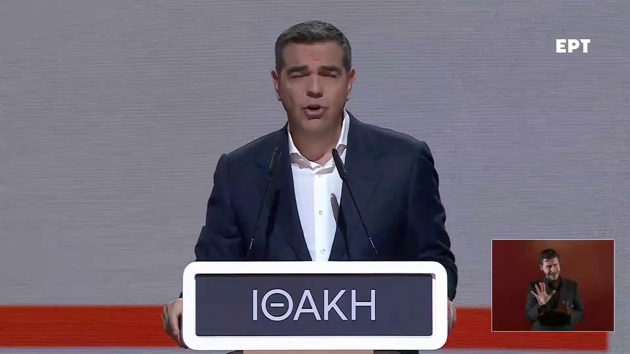 Ο Τσίπρας παρουσιάζει το βιβλίο του «Ιθάκη» -Παρών όλος ο ΣΥΡΙΖΑ και η Νέα Αριστερά, δείτε live