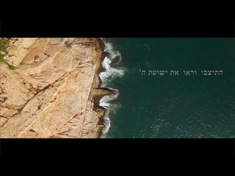 Shmuly Schneider - Hisyatzivu | שמולי שניידער - התיצבו