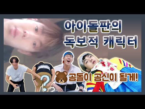 [몬스타엑스/셔누] 돌판의 독보적 캐릭터(셔저씨 사랑해요❤ -딱 기다릴게!)