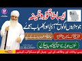 aysa mazboot wazifa jo her imtihan main kamyab kary peer zulfiqar ahmad naqshbandi