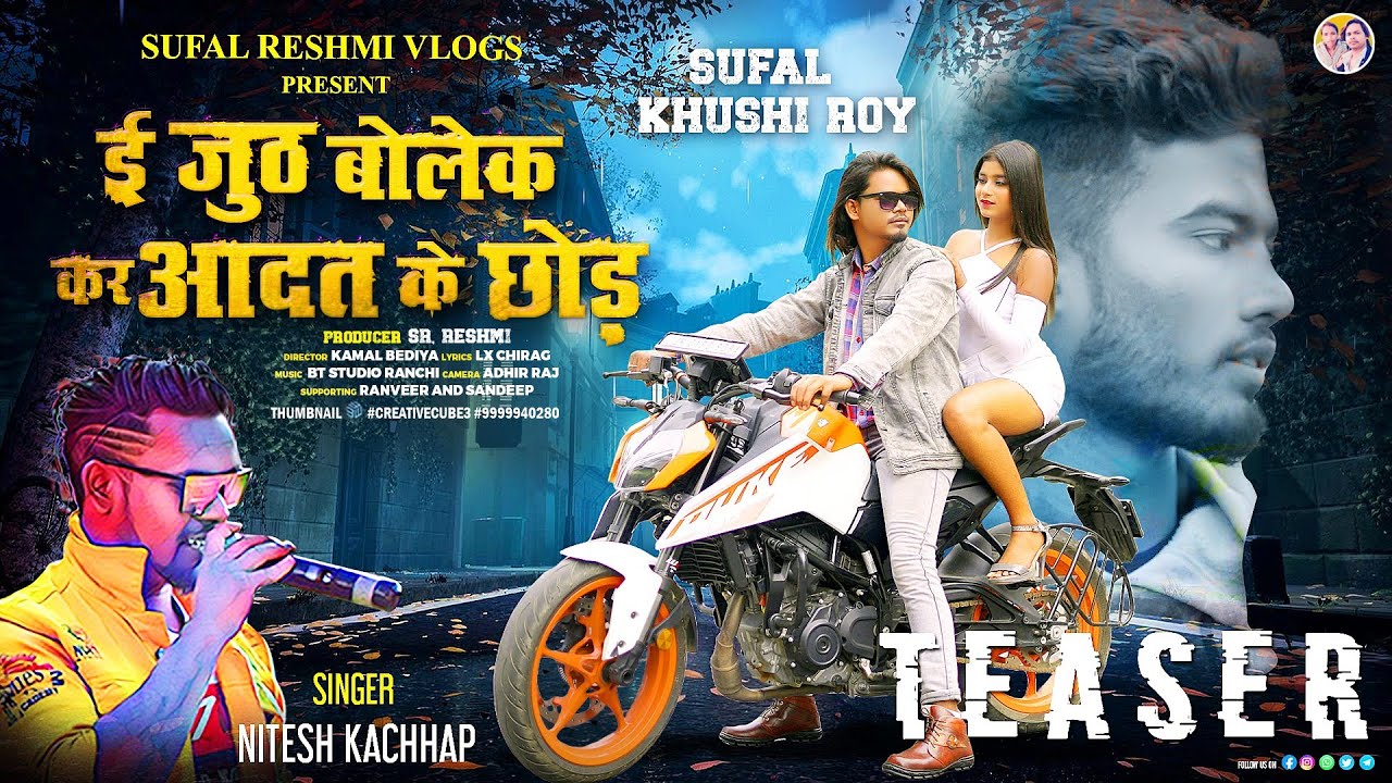 Nitesh Kachhap New Nagpuri Song 2024 | E Jhooth Bolek kar Aadat Ke Chhod |ई झूठ बोलेक कर आदत के छोड़