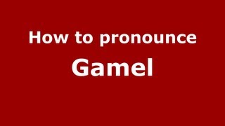How to pronounce Gamel