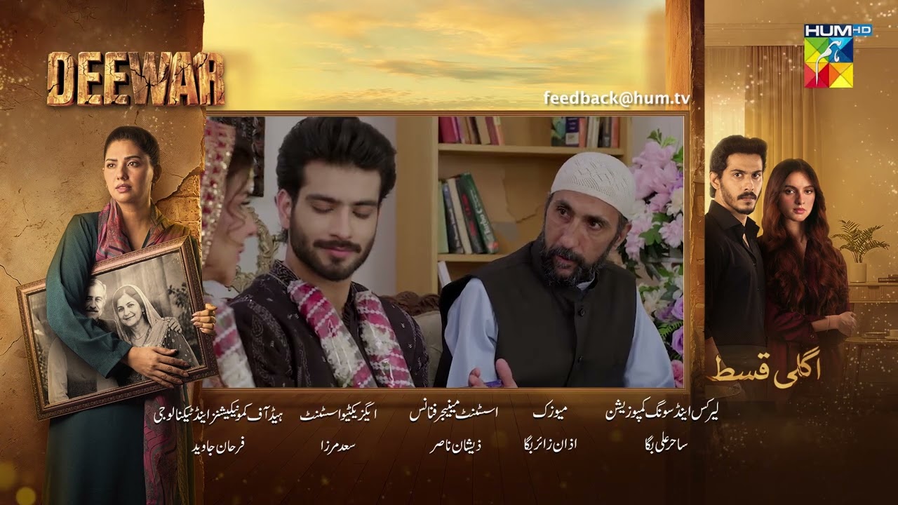 Deewar - Episode 75 Teaser - 2nd Sep 2026 [ Sunita Marshall & Ali Abbas ] HUM TV