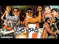 State Rowdy Movie Jukebox Chiranjeevi Bhanu Priya Radha Rao Gopal Rao Rajshri Telugu