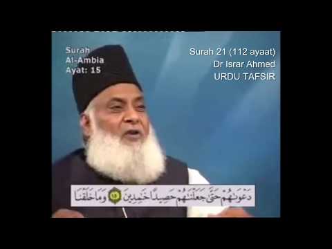 21 Surah Anbiya Dr Israr Ahmed Urdu