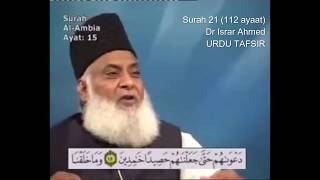 Download lagu 21 Surah Anbiya Dr Israr Ahmed Urdu mp3 Download lagu 21 Surah Anbiya Dr Israr Ahmed Urdu mp3