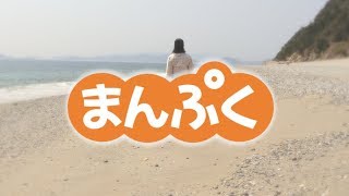 朝ドラ「まんぷく」のオープニングをロケ地で完全再現してみた!! mqdefault - 朝ドラ「まんぷく」のオープニングをロケ地で完全再現してみた!!