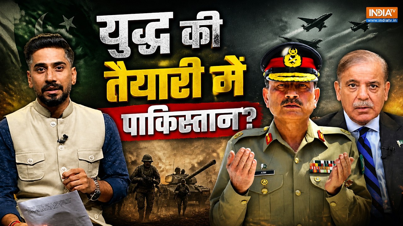 Pakistan Asim Munir | Abhishek Singh: पाक के 250 Howitzers बार्डर पर तैनात, भारतीय सेन