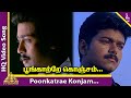 Poonkatre Konjam Video Song Friends Movie Songs Vijay Suriya Ramesh Khanna Ilayaraja