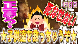 【ラストオブアス２】アビーアンチはこれを観ろ！！アビーの人の好さがめちゃくちゃわかりまくる回。【19日目】【神ゲー】【ラスアス２】