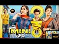 छोटी सी कहानी बड़ी परेशानी Ek Mini Katha हिंदी