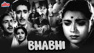 Download lagu देखिये बलराज साहनी की जबरदस्त हिंदी फिल्म भाभी | Bollywood Evergreen Movie Bhabhi | Balraj Sahni mp3 Download lagu देखिये बलराज साहनी की जबरदस्त हिंदी फिल्म भाभी | Bollywood Evergreen Movie Bhabhi | Balraj Sahni mp3