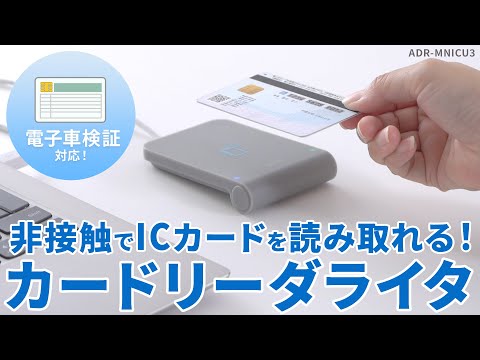 非接触型ICカードリーダーライター USB-A接続 (Mac/Windows11対応
