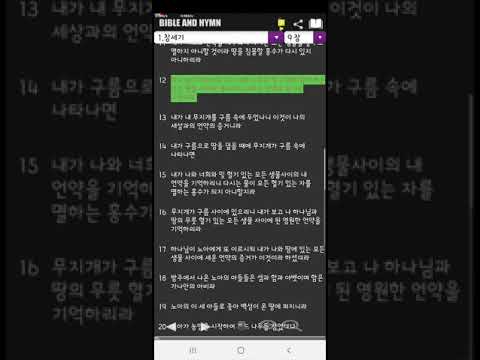 BIBLE (Multi Language)
