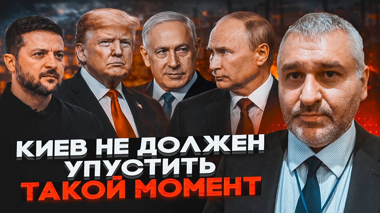 💥ФЕЙГІН: Іран ПАДЕ за лічені тижні! США та Ізраіль зробили величезну послуг?