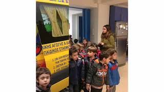 Επίσκεψη στην ΑΜΥΜΩΝΗ