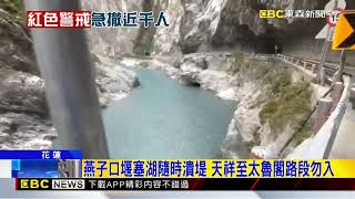 [問卦] 這張堰塞湖照片是真的？