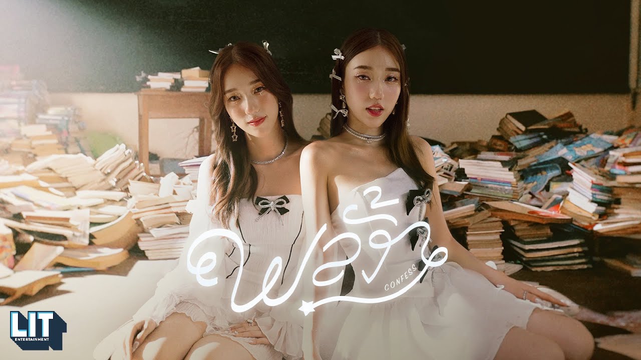เนื้อเพลง พลั้ง (Confess) DIDIxDADA