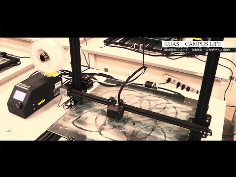 ＫＵＡＳキャンパスライフ　工学部機械電気システム工学科編